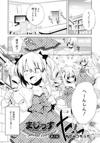 [Suemitsu Jikka]majissu CH1-5