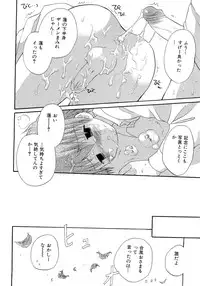 [Hoshiai Hilo] Kasou Taion o Dakishimete - A Virtual Temperature is Embraced Closely.