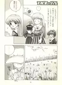 (C54) [Monkey Reppuutai F (Doudantsutsuji)] Doudantsutsuji Shoki Sakuhinshuu "Tsutsuji Museum" (Various)