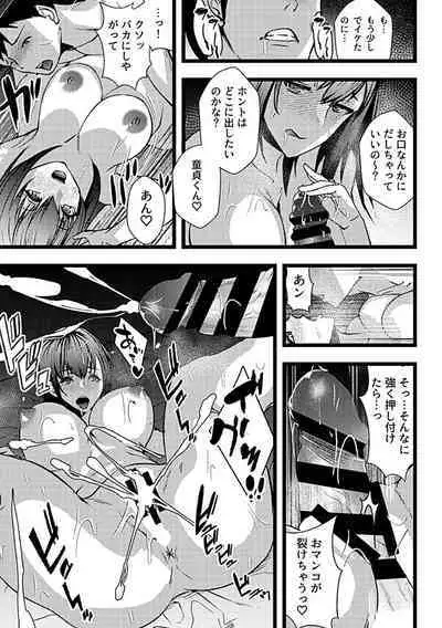 COMIC GEE Hitodzuma datte hame raretai!!