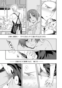 [Marinconia (Maru Mary)] Carpe Diem (Axis Powers Hetalia) [Digital]