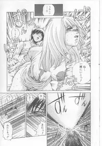 [Persona] Erohon Dou | The Way of Pornography