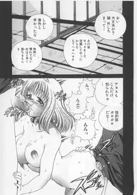 [Matsutou Tomoki] Naburareta Otome