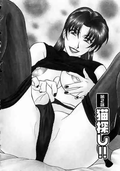 [Ozaki Akira] Kochira Momoiro Company Vol. 1 Ch. 1-7 [English]