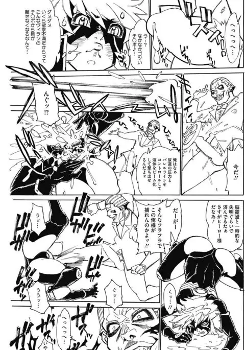 COMIC HOTMiLK Koime Vol. 3