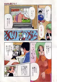 [MACKY] Koi wa Akuma Chikkuni