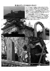 (SC32) [Yomosue Doukoukai (Gesho Ichirou)] dokidoki Angel III (Choukou Tenshi Escalayer)