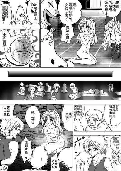 [e] Majo no Fukushuu Vol.7 [中文版]