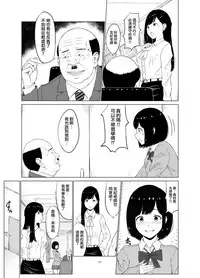 [Neginegio] Inwai Kakei Gakuen ~Nerawareta Couple~ [Chinese] [無邪気漢化組]