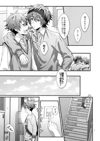 Ishiki Shiteru no tte Moshikashite Oredake!