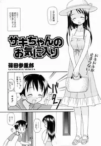 COMIC AUN 2006-07 Vol. 122