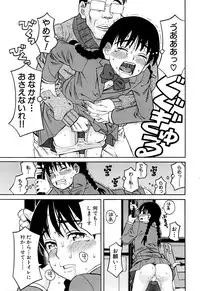 COMIC Mugen Tensei 2016-04