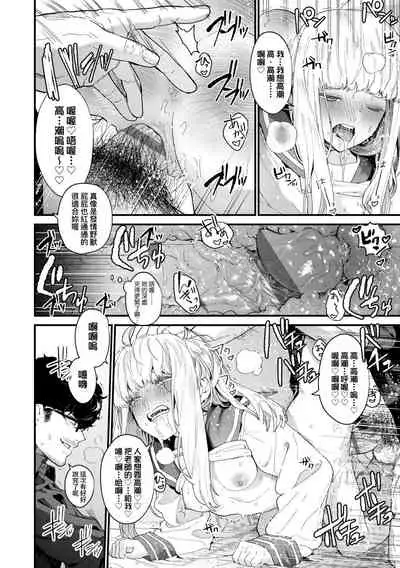 [Mameojitan] Knospenmadchen | -Knospenmadchen-花蕊少女- [Chinese] [Digital]