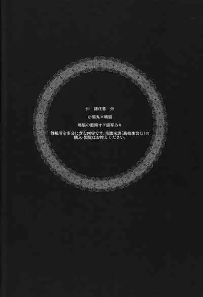 Sono men wa ga shite miya shanse