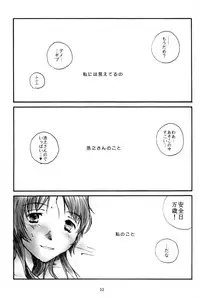 (C56) [PORNOSTAR (Machida Hiraku, Tamaoki Benkyo)] Toshiyori no Hiyamizz (ToHeart)