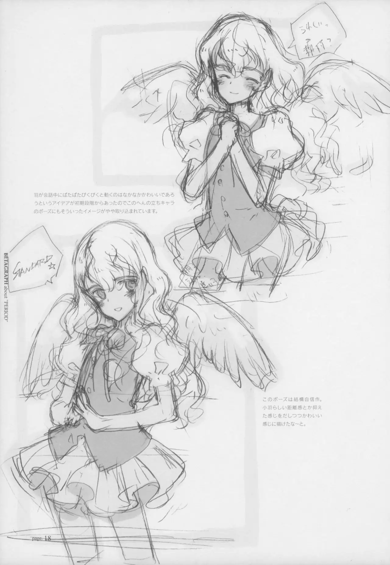 BETAGRAPH about“PERIOD"