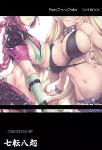 (C93) [Nanakorobi Yaoki (kinntarou)] Natsuyasumi to Halloween (Fate/Grand Order) [Chinese] [黑锅汉化组]