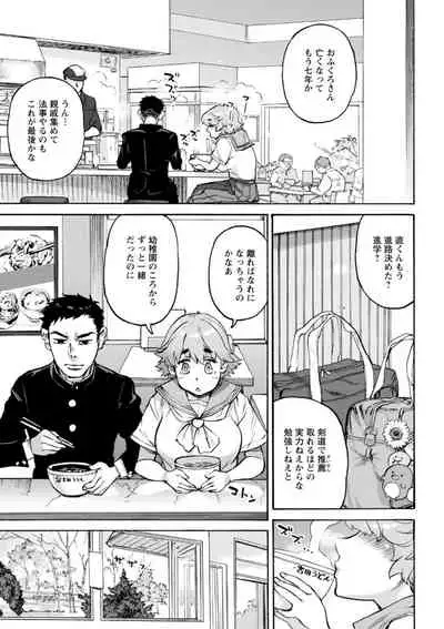 [Ameyama Denshin] Anata ni Furetakute - I want to touch you [Digital]