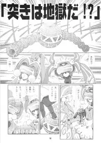 (C64) [Matsuge Club (Getsuma)] Kasei Fu Ha Mita! (Virtual On)