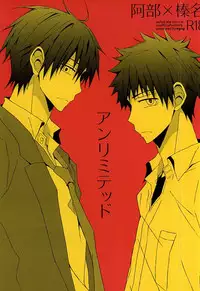 アンリミテッド (Ookiku Furikabutte)