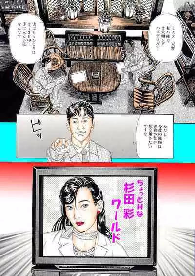 Etsugyaku no Joyuu Sekkusu Dorei Shiiku