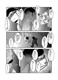 [Sorairo Panda (Yamome)] SICK