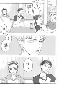 (Zenkai Cadence 5) [copa. (SEI)] Swing by (Yowamushi Pedal)