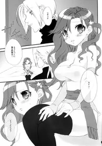 [Berry Lollipop] Cure Green (FF4)