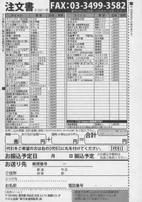 COMIC Shingeki 2016-01