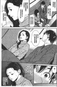 [Syuuen] Heartful Home [Chinese]