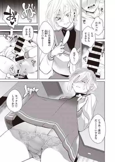 COMIC Kairakuten BEAST 2021-05