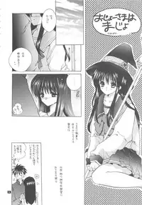 (C56) [Bakugeki Monkeys (Inugami Naoyuki)] Q. (To Heart)