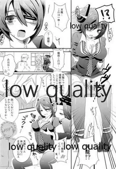 天龍田丼トリプル!