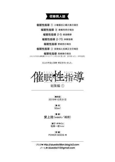 Saimin Seishidou Soushuuhen 1