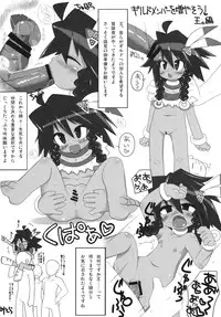 (C81) [Kazeuma (Minami Star)] Sekaiju no Anone 18 (Etrian Odyssey)