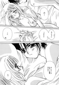 [Sakura Mitono] Love Noise