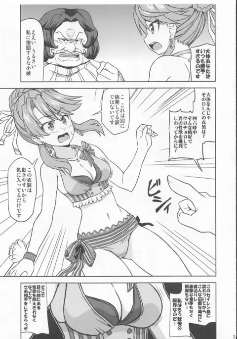 Laxia to Mizugi de Ecchi