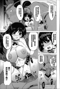 [Mitsuya] Koisuru Nakadashi Tank [Chinese] [篆儀通文書坊漢化]