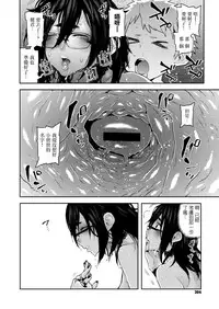 [Survival Knife] Chou Henshin！！ (COMIC X-EROS #67) [Chinese] [沒有漢化] [Digital]