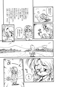 [Souma Tatsuya] Soreike!! Chanpon PART 1