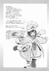 (CR35) [Wagamama Dou (Syowmaru, NIO)] OVER-KING 04 (Overman King Gainer)