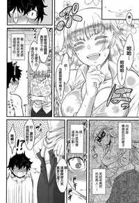 [Dr. P] Trauma Overwrite (COMIC HOTMiLK 2015-03) [Chinese]