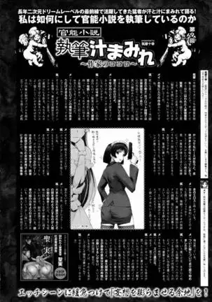 2D Dream Magazine 2016-08 Vol. 89