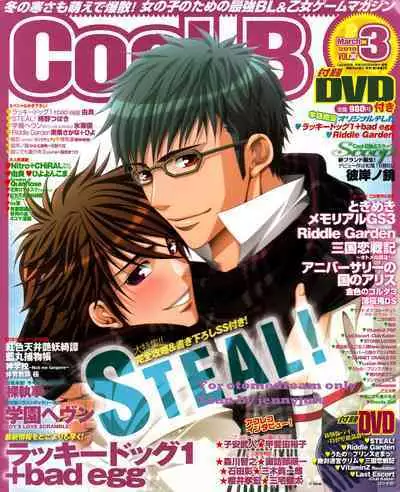 Cool-B Vol.30 2010-03