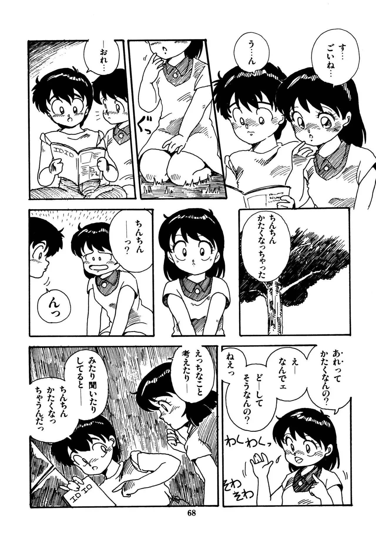 Mizutama Shoujo Market