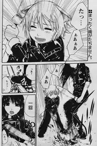 [Suwa Kunimitsu] Kyou no Wanko Ch. 1-3