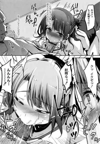 Houkago Hakudaku Nikki