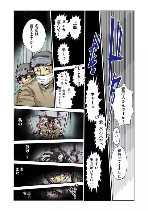 Atashi no Naka no Kuro to Shiro