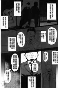 [Takato Kurosuke] Inshitsu Honeyhole [Chinese]