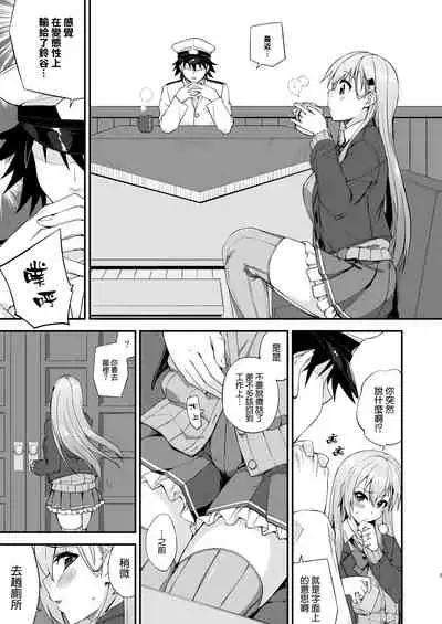 Suzuya to Dousuru? Nani Shichau? 15